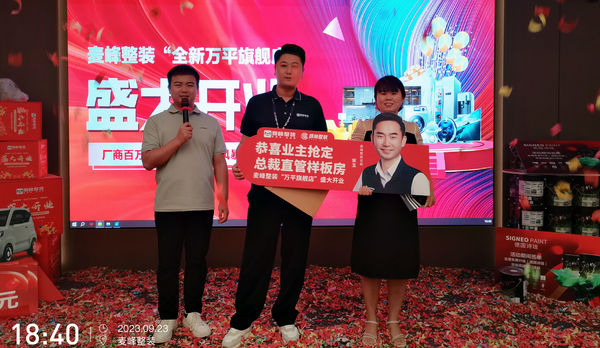 麦峰整装口碑见证